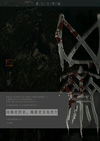 兇齋