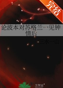 (柯南同人)论波本对苏格兰一见钟情后