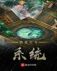 西遊打卡系統