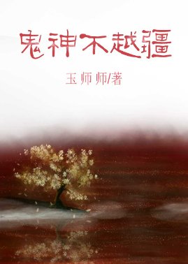 醋精阎王的心机判官